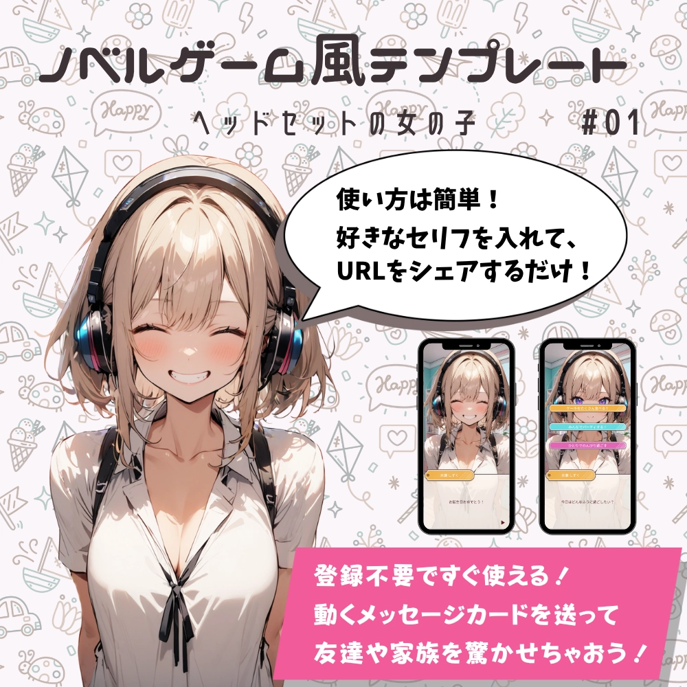 サムネイル画像